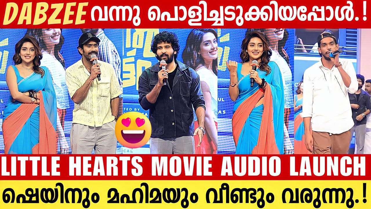 LITTLE HEARTS MOVIE AUDIO LAUNCH | FULL VIDEO | DABZEE | SHANE NIGAM | MAHIMA NAMBIAR | SHINE TOM
