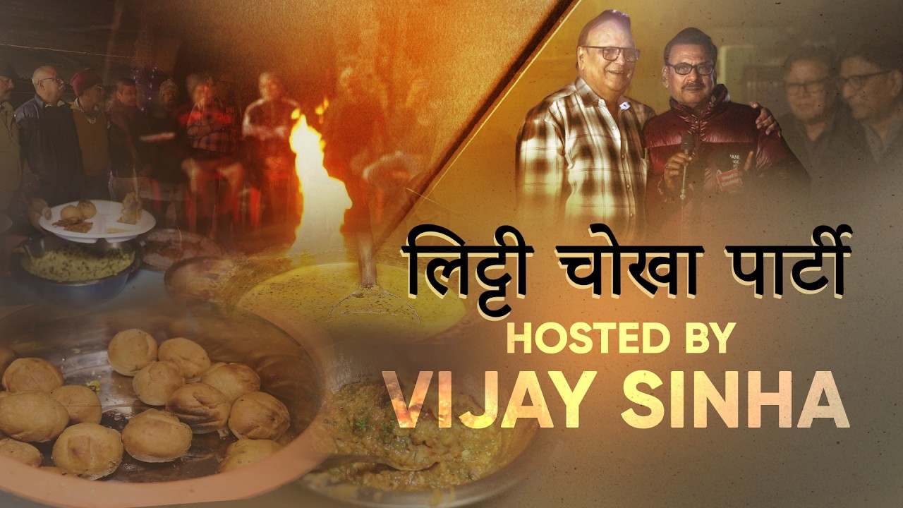 Спустя 25-50 лет многие друзья встретились в Форбсгандже и провели незабываемую вечеринку Литти Ч...