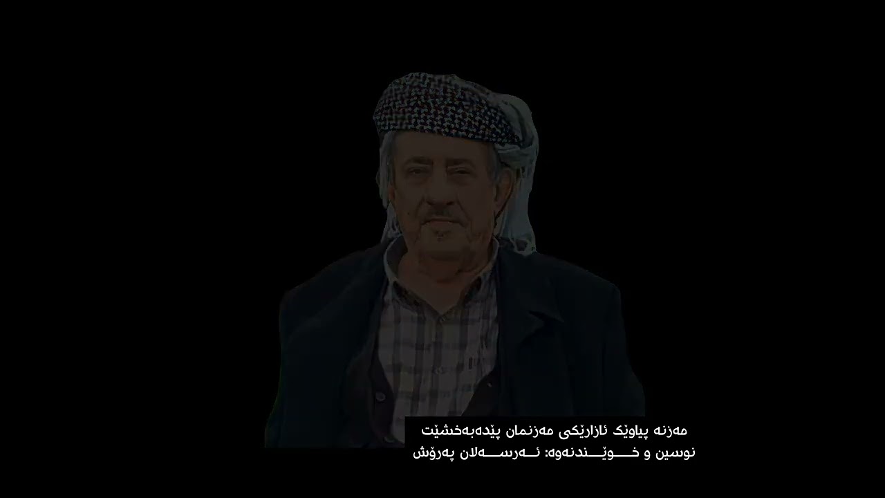 لالە سەرحەد