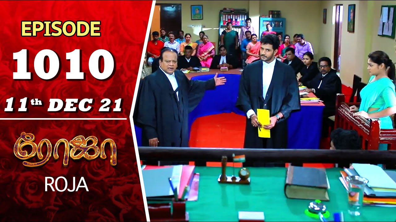 ROJA Serial | Episode 1010 | 11th Dec 2021 | Priyanka | Sibbu Suryan | Saregama TV Shows Tamil