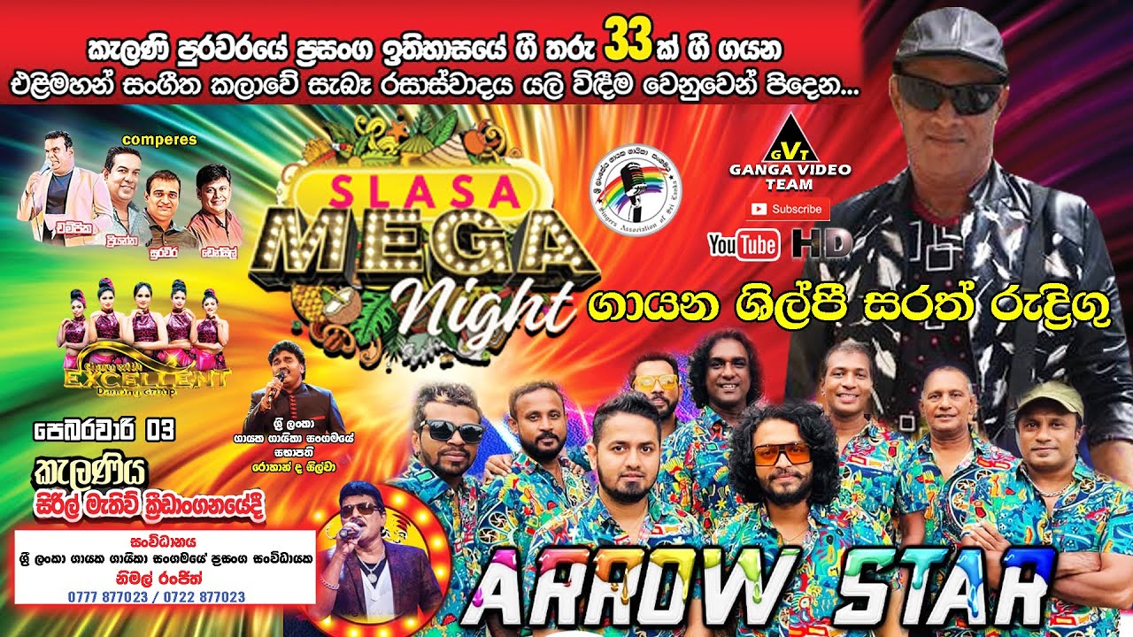 Sarath Rodrigo | සරත් රුද්&zwj;රිගෝ ඇරෝස්ටාර් සමඟ SLASA MEGA NIGHT කැලණිය 2024