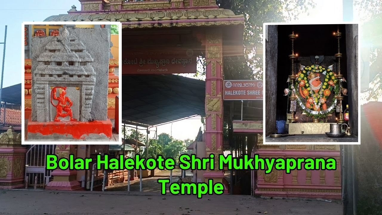 Bolar Halekote Shree Mukhyaprana Temple | Bolar | Mangaluru
