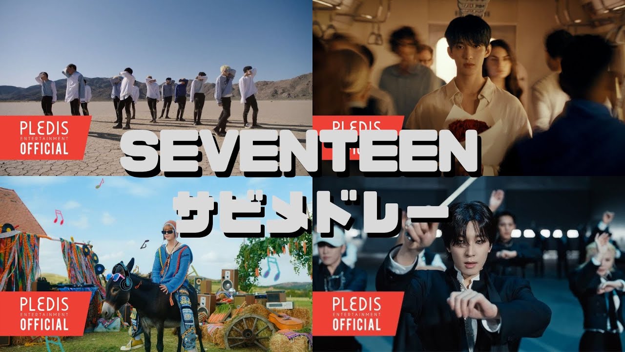 SEVENTEEN MEDLEY