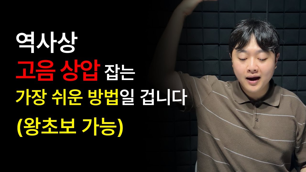 이 영상 하나로 전국 보컬학원 폐업시킬 수 있습니다 (어그로 아님)