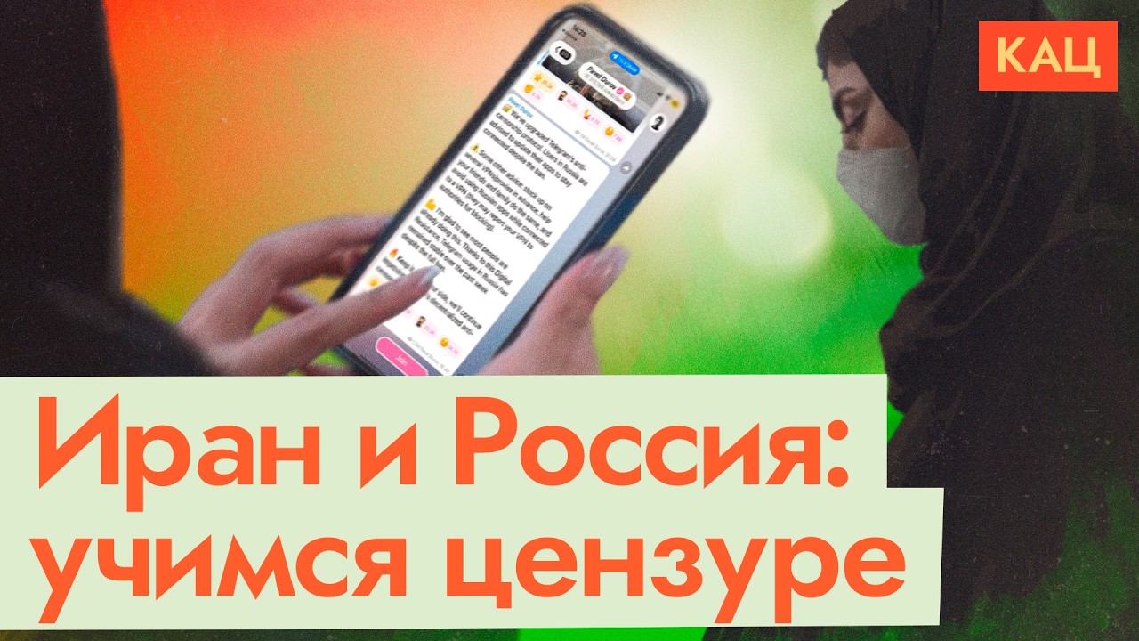 Белые списки и цензура в интернете | У кого Россия учится (English subtitles) @Max_Katz