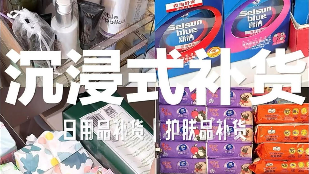 ASMR✨｜沉浸式补货收纳｜explosive💥收纳神器｜收纳好物分享
