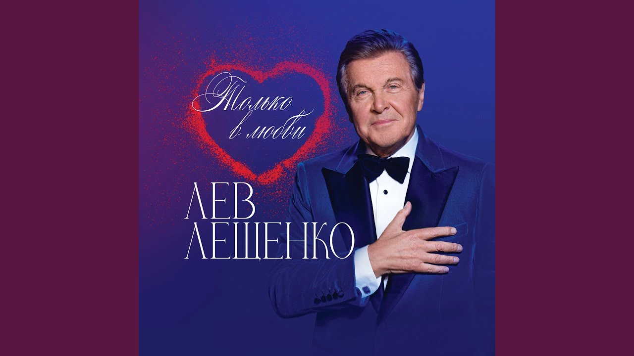 Ах, эта любовь-снегопад