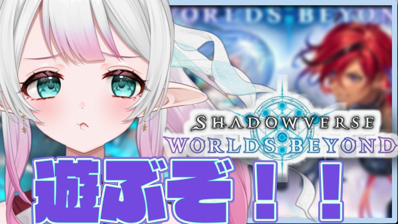 【シャドバ】内容変更！！遊ぶぞ！！