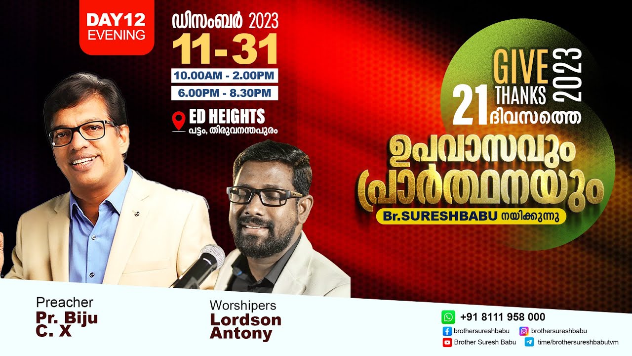 🛑 Pastor .Biju  CX  Ministering 🛑 21 Days Fasting prayer 🛑Day-12