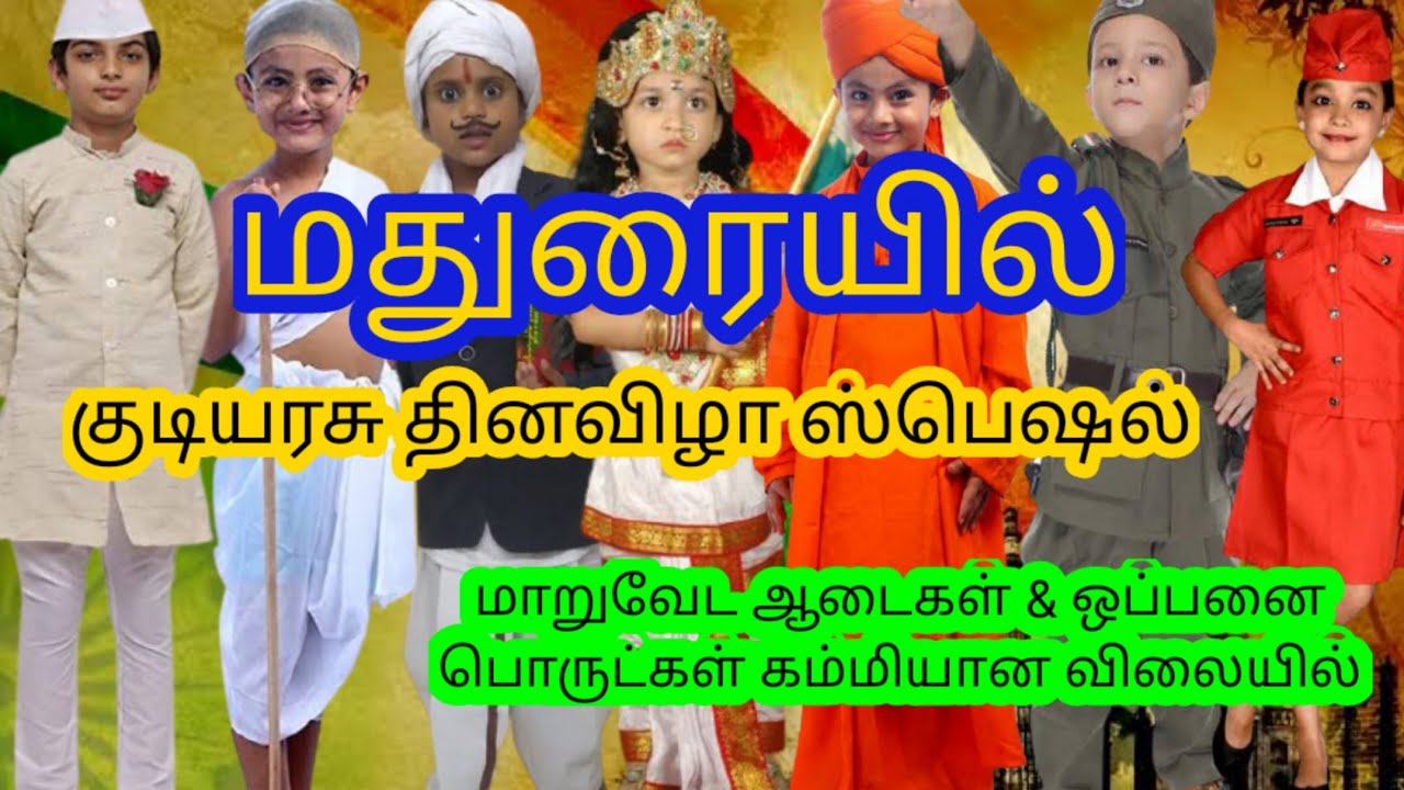 Fancy Dress ,Bharatha nattiyam dress in madurai//Make Makeups,Madurai