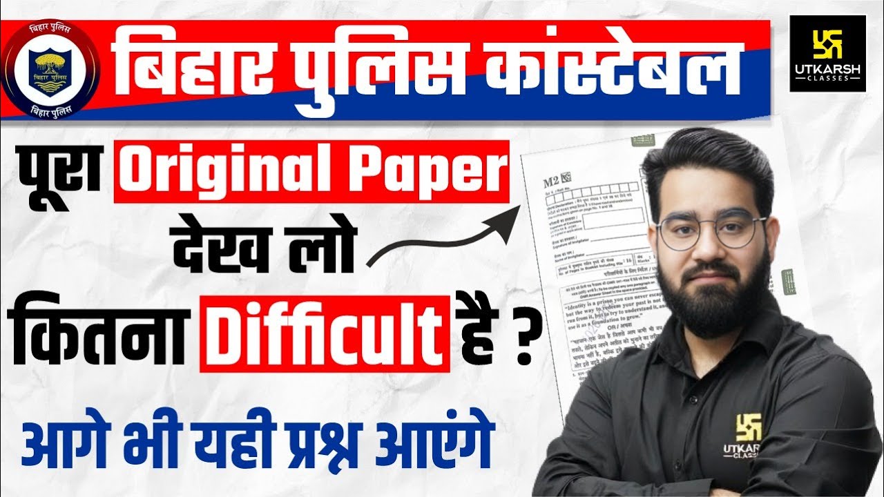 Bihar Police Constable 7 August Complete Paper | PAPER Analysis | Bihar Constable Exam Analysis