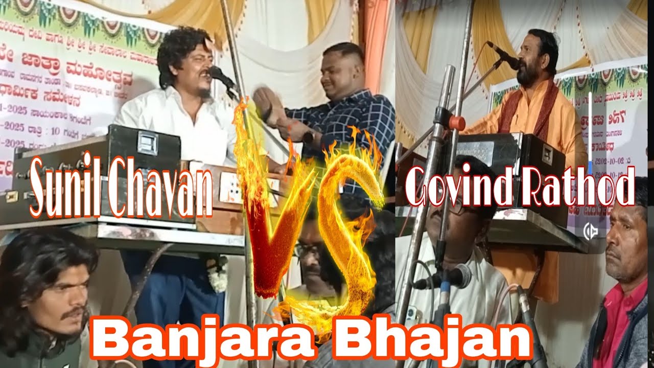 Sunil Chavan vs Govind Rathod | Banjara Bhajan | Superhit Banjara Bhajan Songs The Best of Sunil