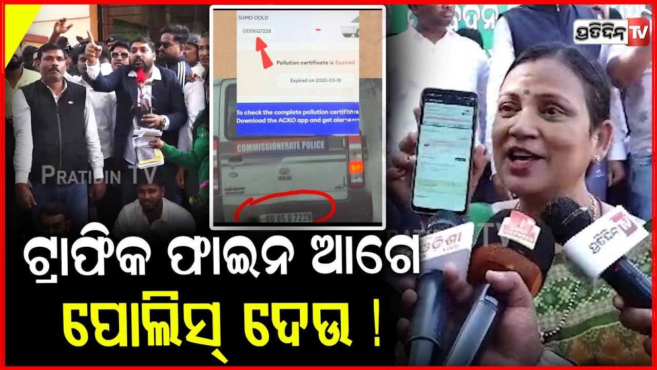 ପଣ୍ଡିତ ପୁଅ ମାଙ୍କଡ଼ ମାରିଲେ ଦୋଷ ନାହିଁ ! BJD MP Sulata Deo slams pollution certificate  policy, bbsr.