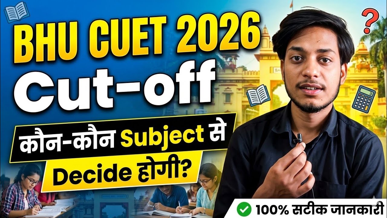 BHU CUTOFF CUET 2026 BA BSC BALLB BSC AGRICULTURE OUT OF ?? DOUBTS CLEAR #cuet2026#bhu#cutoff 