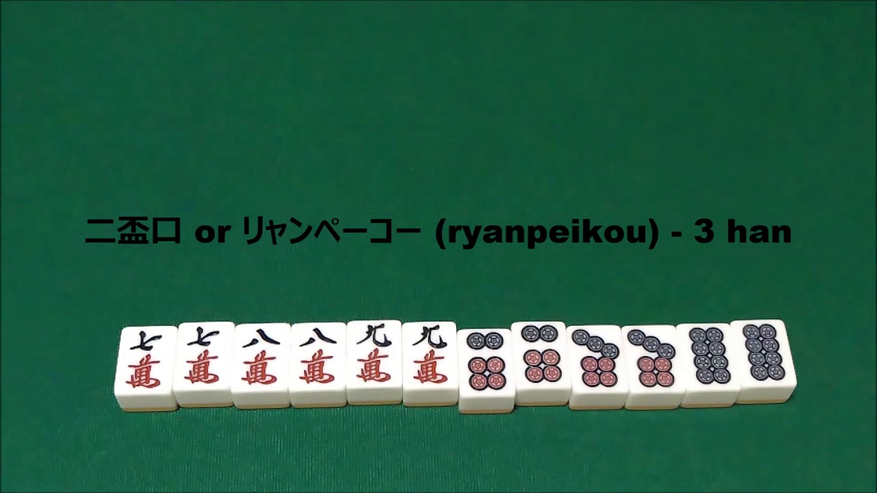Iipeikou and Ryanpeikou - Riichi Mahjong Guide