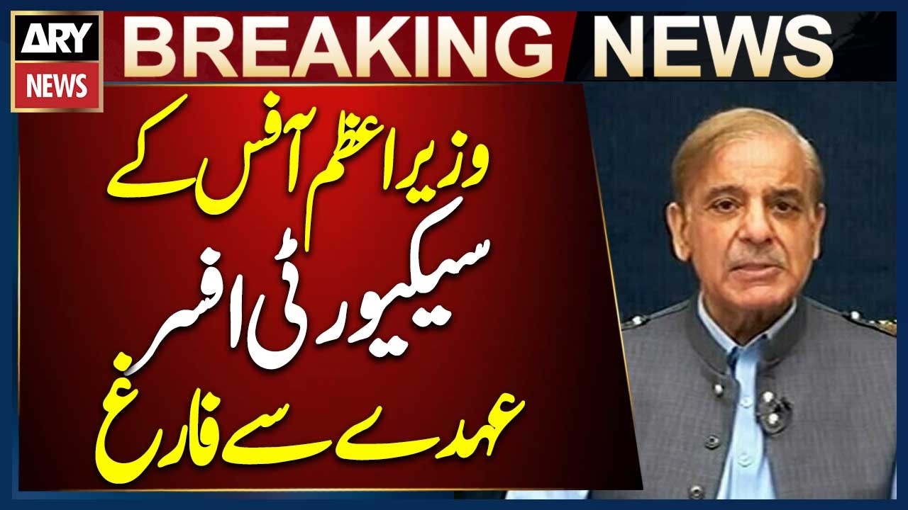 Prime Minister&rsquo;s Office Security Officer Asad Ali Removed From His Post