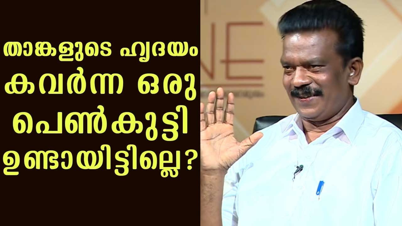 Isn&rsquo;t there a girl who has stolen your heart ? | K. Radhakrishnan | Straight Line