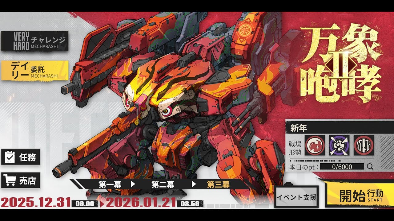 イベント今日まで！追い込んでいく・・・カンニングしながらｗ。初見さん、質問、雑談歓迎！【メタルストーム・鋼嵐】