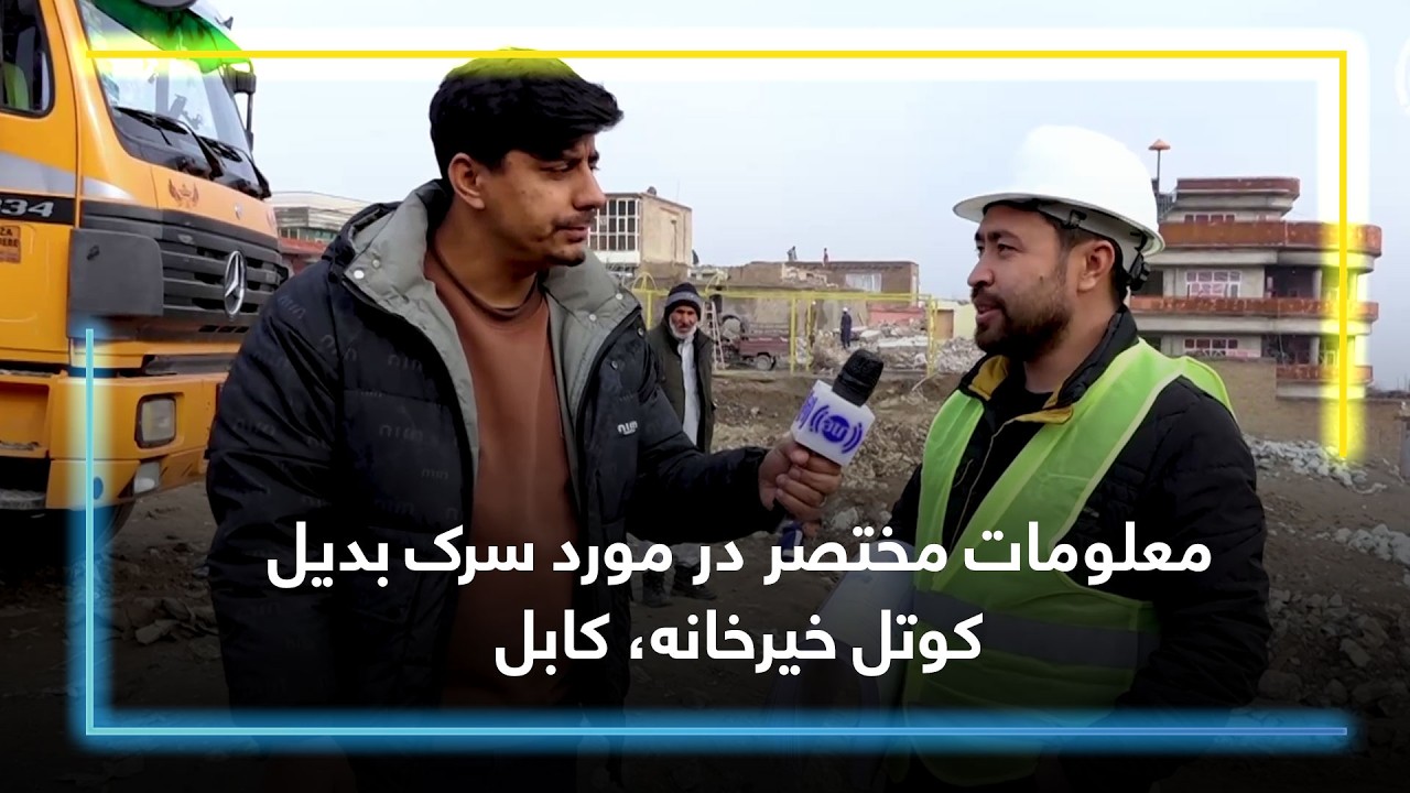 Brief Information About the Alternative Road of Kotal Khair Khana, Kabul