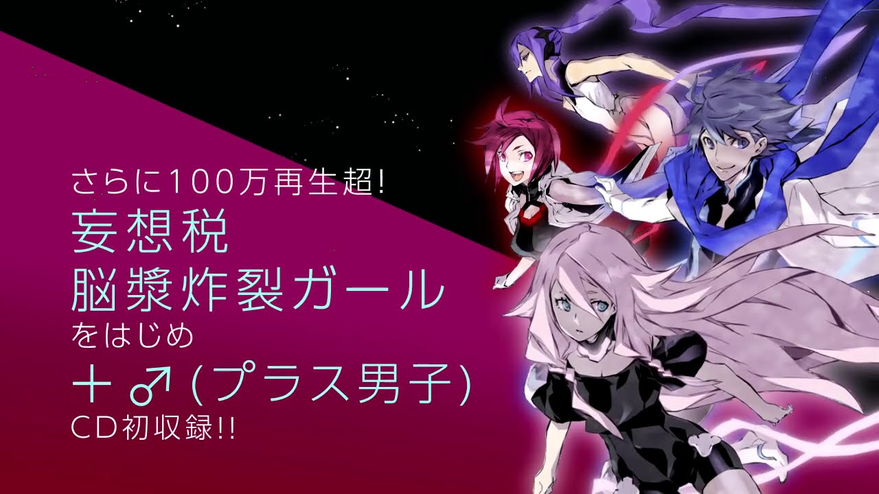 【9月3日発売】Vocalospace feat.初音ミク【全曲クロスフェード】