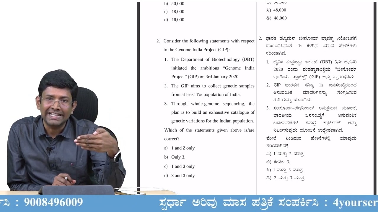 HOW TO PREPARE FOR KAS |Study Tips and Strategy  BY P V Bhyrappa IRS || SpardhaArivu& Sadhana