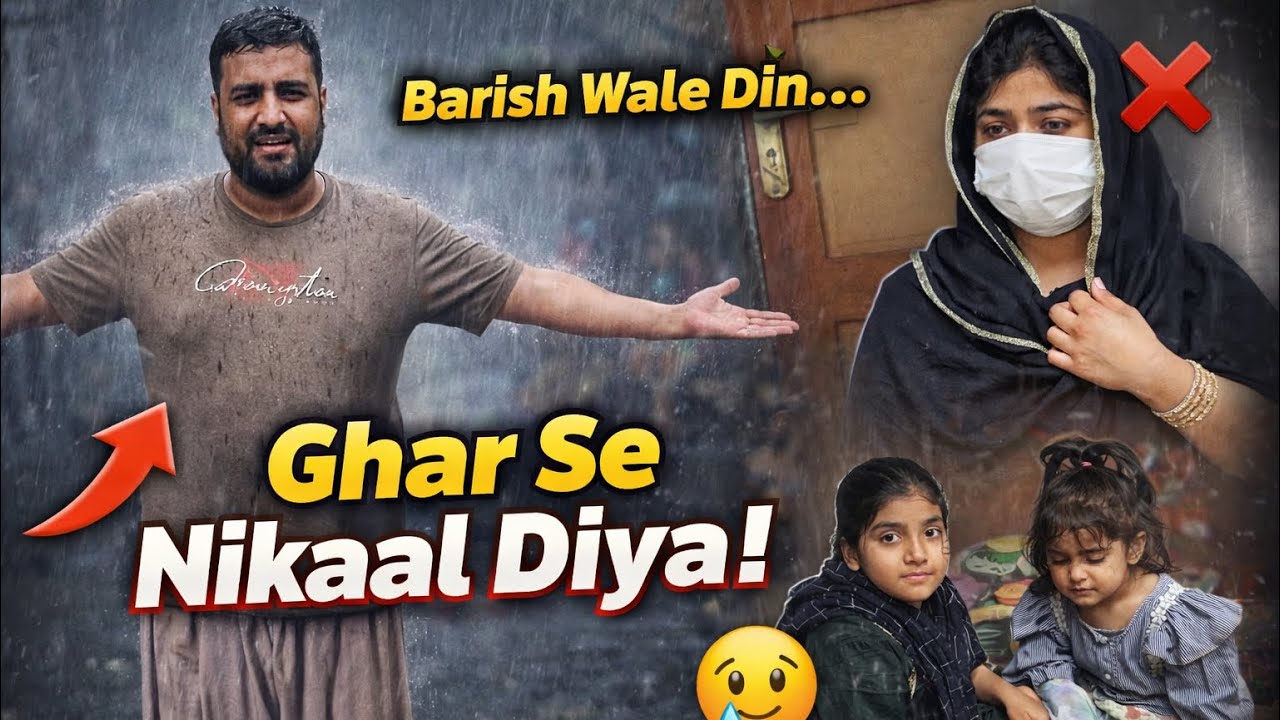 Barish Wale Din&hellip; Aur Biwi Ne Mujhe Ghar Se Nikaal Diya 😳 | Gujar Family Vlogs