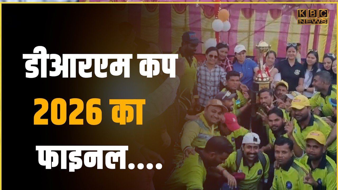 रेलवे मैदान में आज खेला गया फाइनल मुकाबला, सुपर ओवर में   ऑपरेटिंग  की टीम ने मारी बाजी...