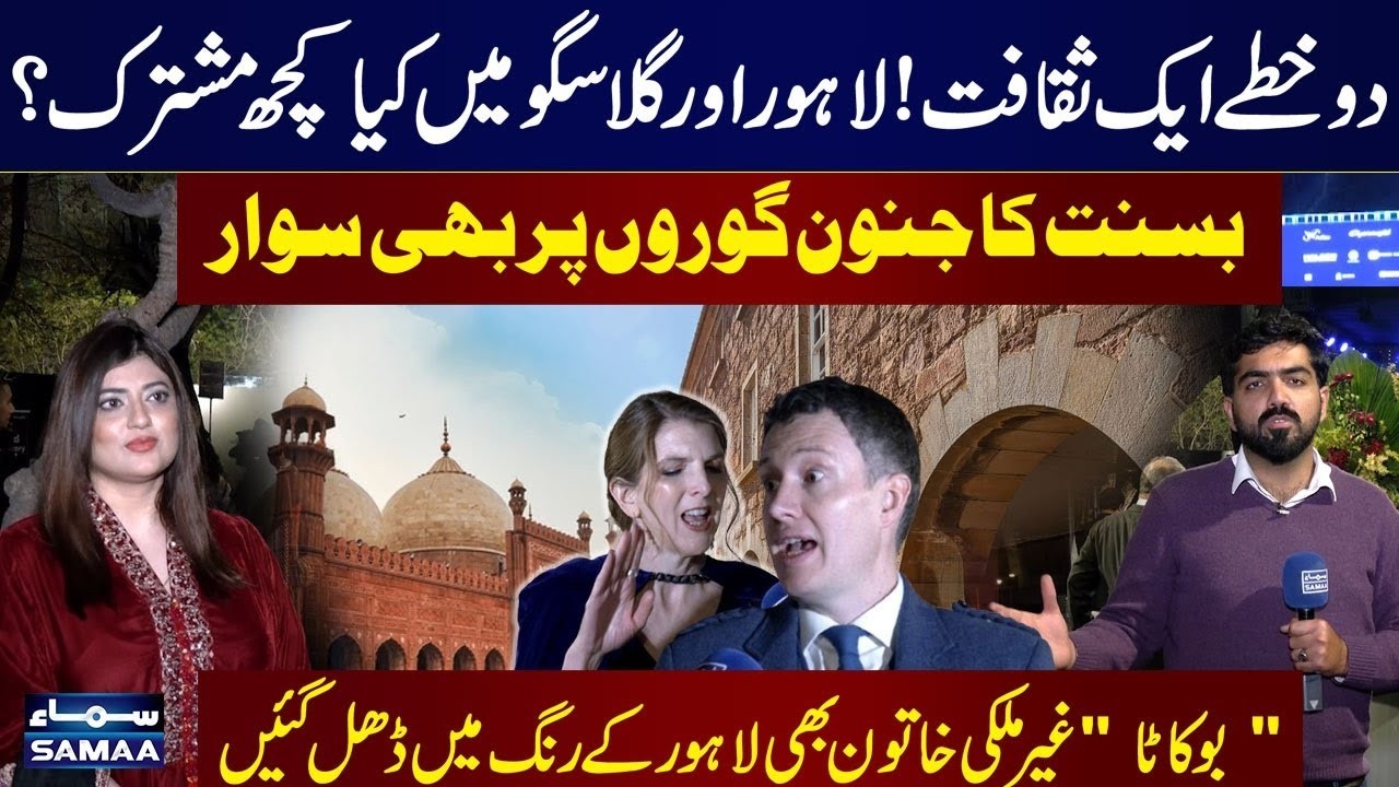Basant Fever Goes Global | Gori Mam K Punjabi Naray |  Pak, Scotish Relation | Awam Ki Awaz