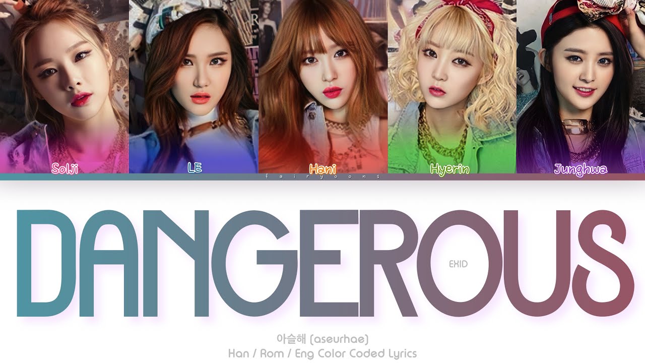 EXID (이엑스아이디) 아슬해 (A Sul Hae) (Dangerous) Color Coded Lyrics (Han/Rom/Eng)