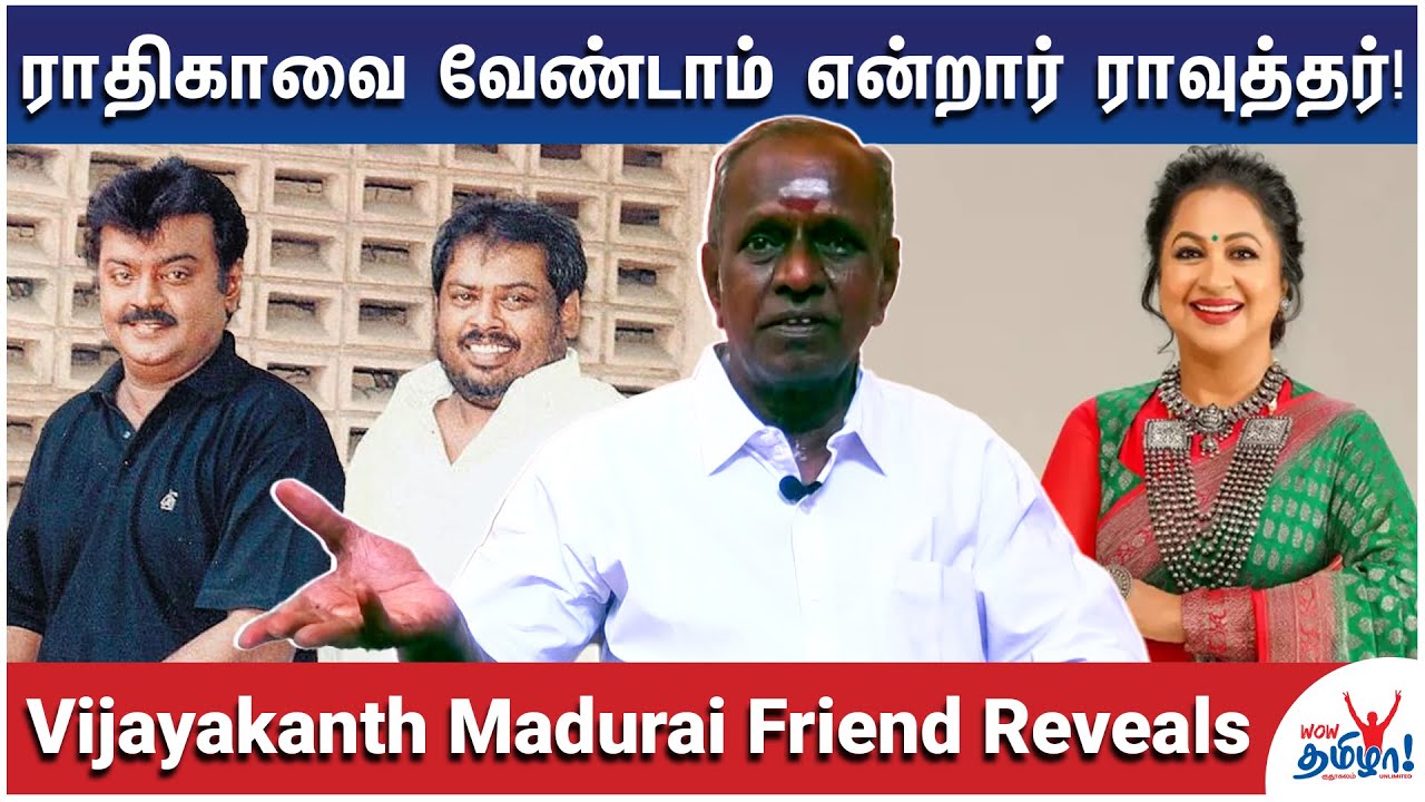 விஜயகாந்துக்கு One Side காதல் இருந்தது - Vijayakanth Madurai Friend Reveals #ripvijayakanth #captain