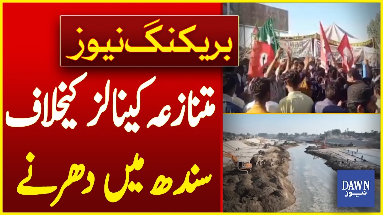 Protests in Sindh Against Controversial New Canals Issue | Breaking News | Dawnnews