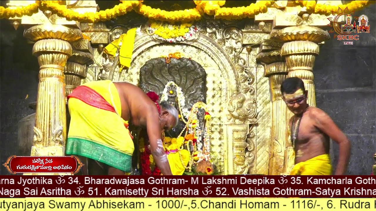 Paroksha Seva Sri Guru Dakshinamurthy Swamy vari Abhisekam 22.01.2026