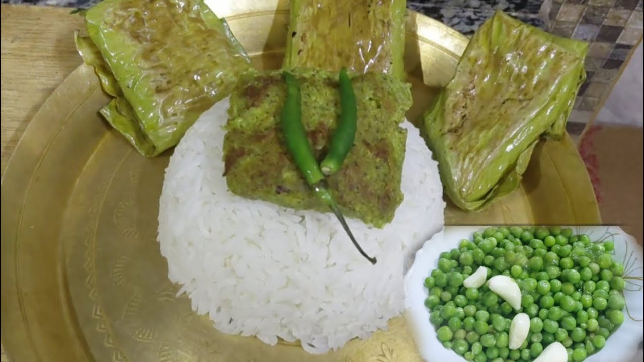 কড়াইশুটিতো অনেক ভাবে খেয়েছেন কিন্তু পাতুরি কি কখনো ? Koraishutir Paturi Recipe |#koraishutirpaturi