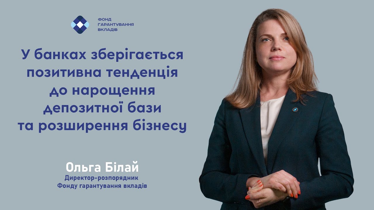 У банках зберігається позитивна тенденція до нарощення депозитної бази та розширення бізнесу