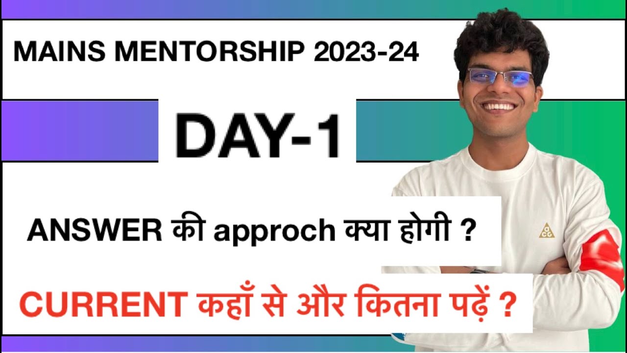 UPSC/UPPSC MAINS MENTORSHIP 2023-24-CURRENT कितना और कहाँ से पढ़ें?#mainsanswerwriting #pcs