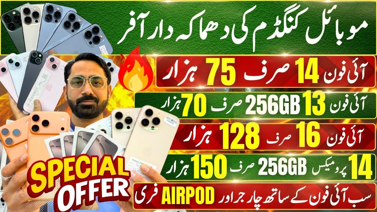 Mobile Kingdom Sunday Jackpot iPhone Deal | iPhone 13, 14, 15, 16, 17, 14+, 14Promax, 17promax