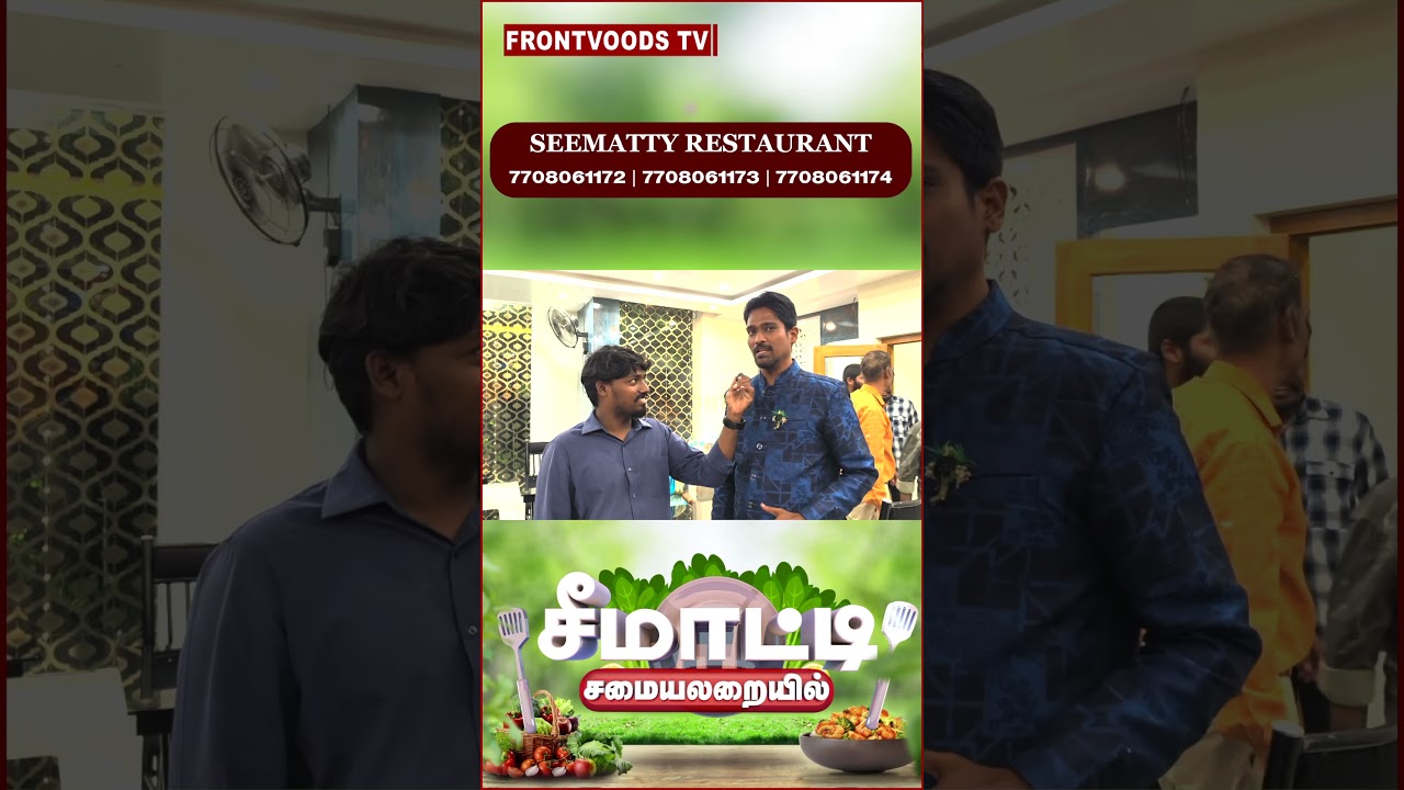 Tasty & Quality -ல Best சீமாட்டி ரெஸ்டாரன்ட் தான் | Nanganallur Special | Seematty Restaurent