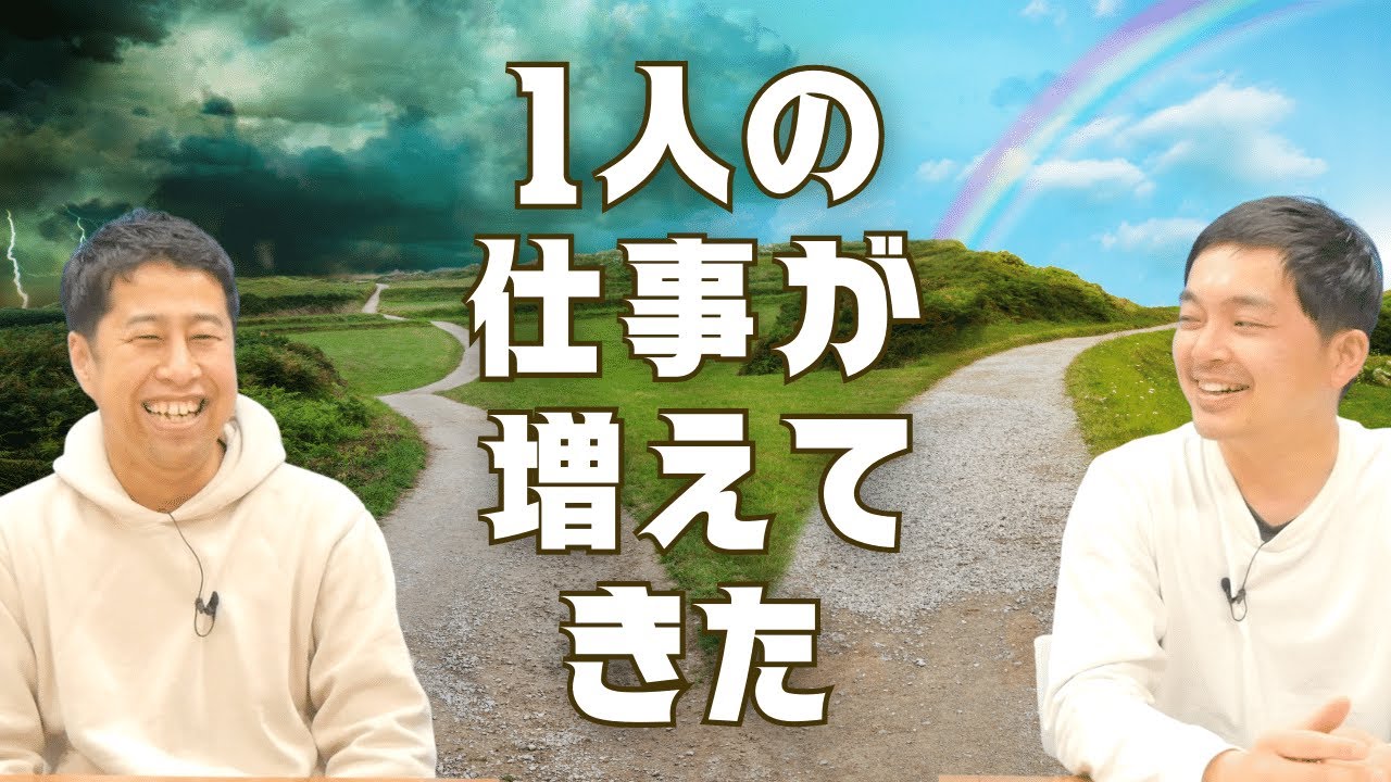 1人の仕事が増えてきた！ウエストランドのぶちラジ！