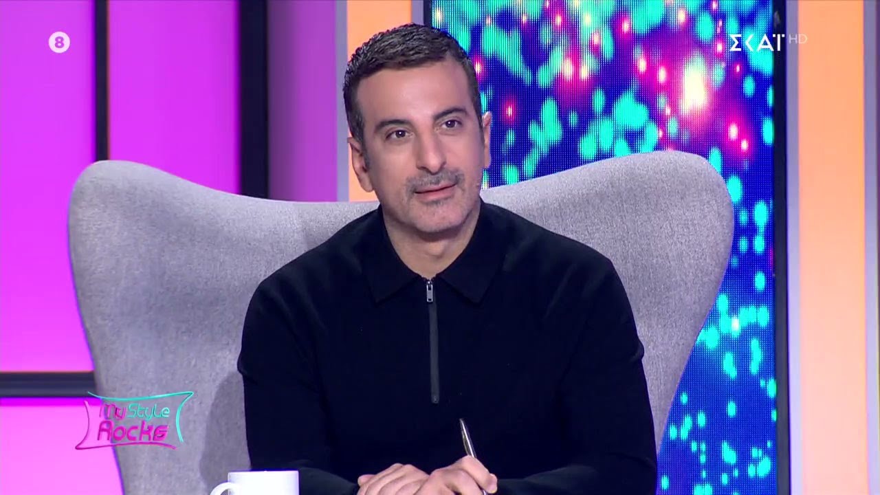 Κουδουνάρης σε Σιμόν: Τι προσωπικότητα έχει αυτό το look; Τι όνομα δίνεις στο στυλ σου;