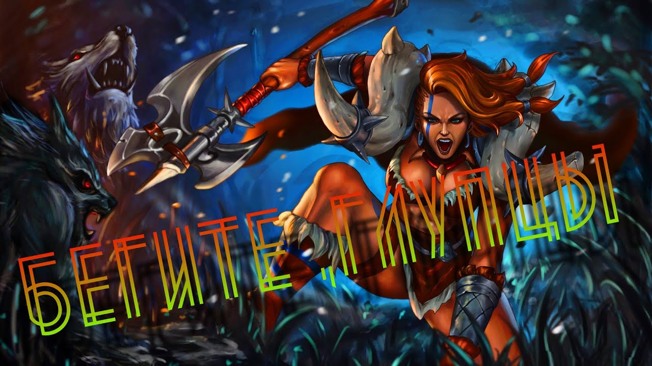 MLBB. Хильда в роум- противники на фонтан