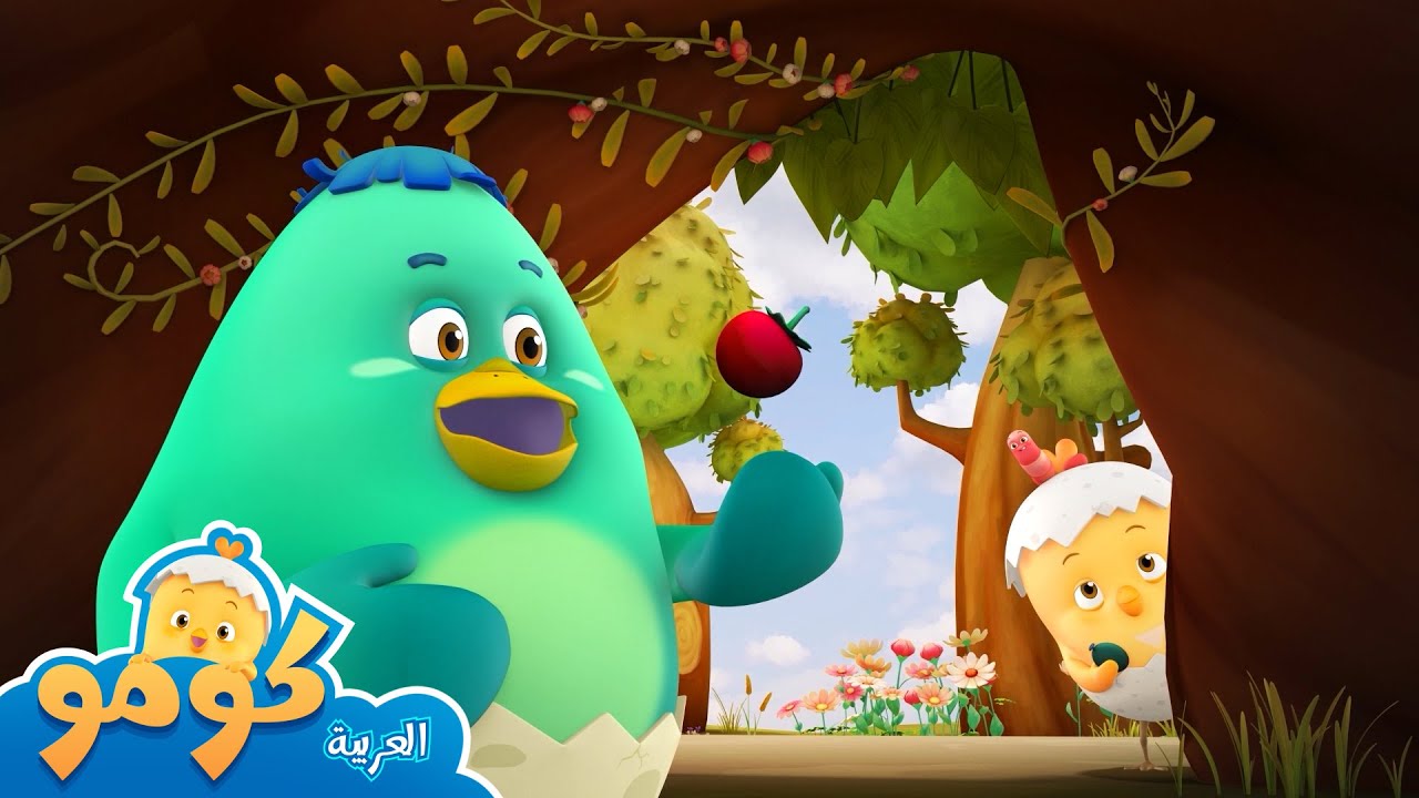 توقف يا وقت.+حلقات إضافية | شاهد الجزء 3 | طبطب كومو | رسوم متحركة