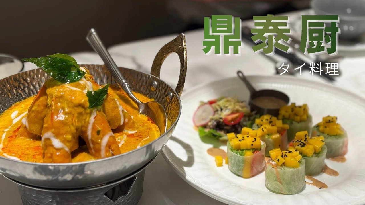 【広州】タイ料理と麻雀
