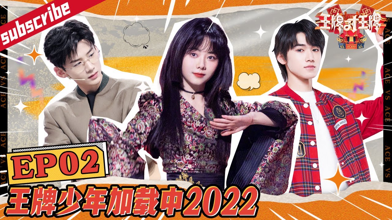 《王牌·小牌专访》【EP2 未播】谭松韵惊喜演绎《净土》 宋亚轩“反诈叉叉”舞台直拍又来啦！  #王牌少年加载中 EP2 20220306 #王牌对王牌7