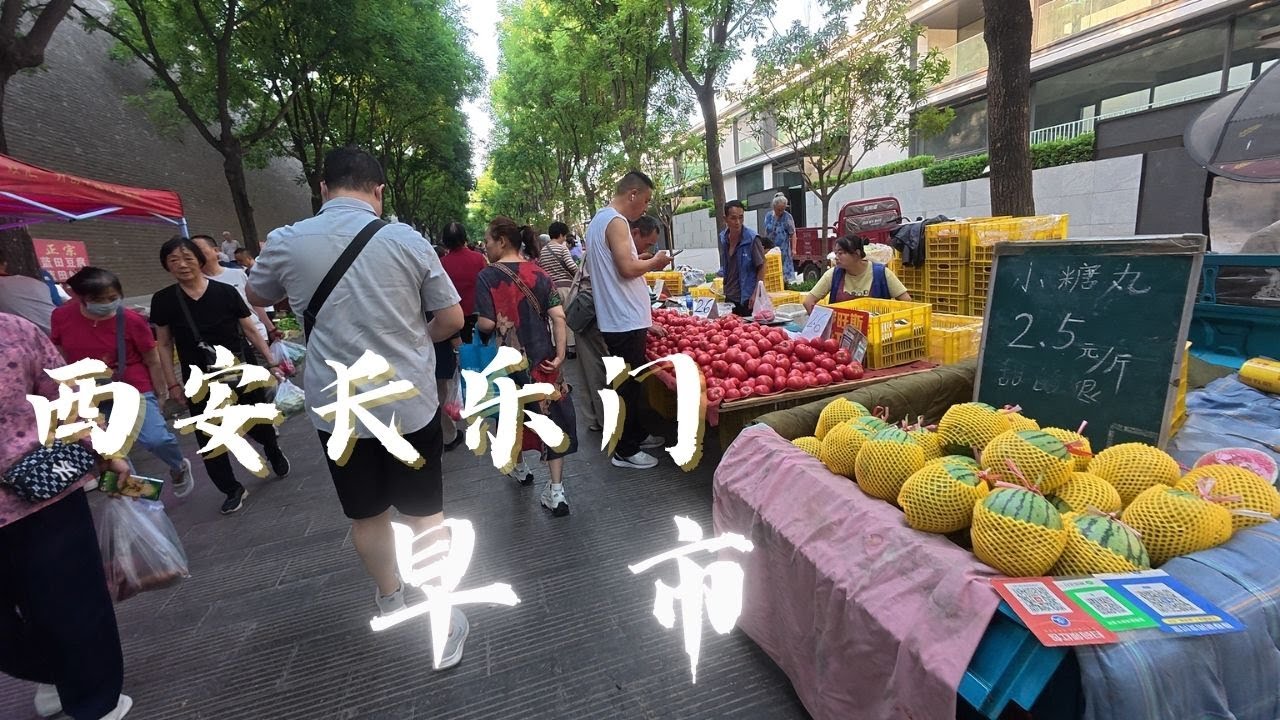 西安长乐门早市的千年烟火与市井诗｜ Changle Gate: Xi'an's 600-Year-Old Morning Market Alive with Flavor & Tradition