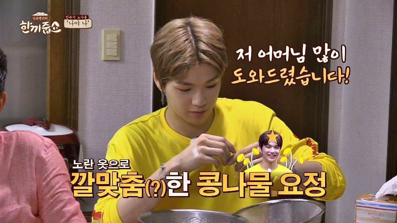 깔 맞춤(?) 콩나물 요정☆ 강다니엘, 어머님 도와드리던 솜씨 발휘(!) 한끼줍쇼 44회