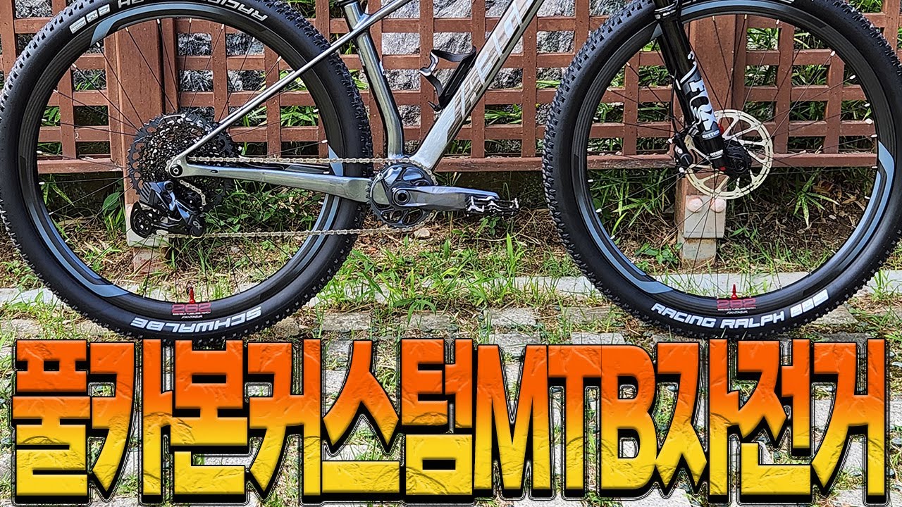 타브랜드 자전거보다 100만원 이상 착한가격으로 커스텀 만들기!! 예거벤츄라G / AXS전자식구동계 / 전주지슬아빠바이크 / 전주대전광주세종군산익산을 넘어 전국구~