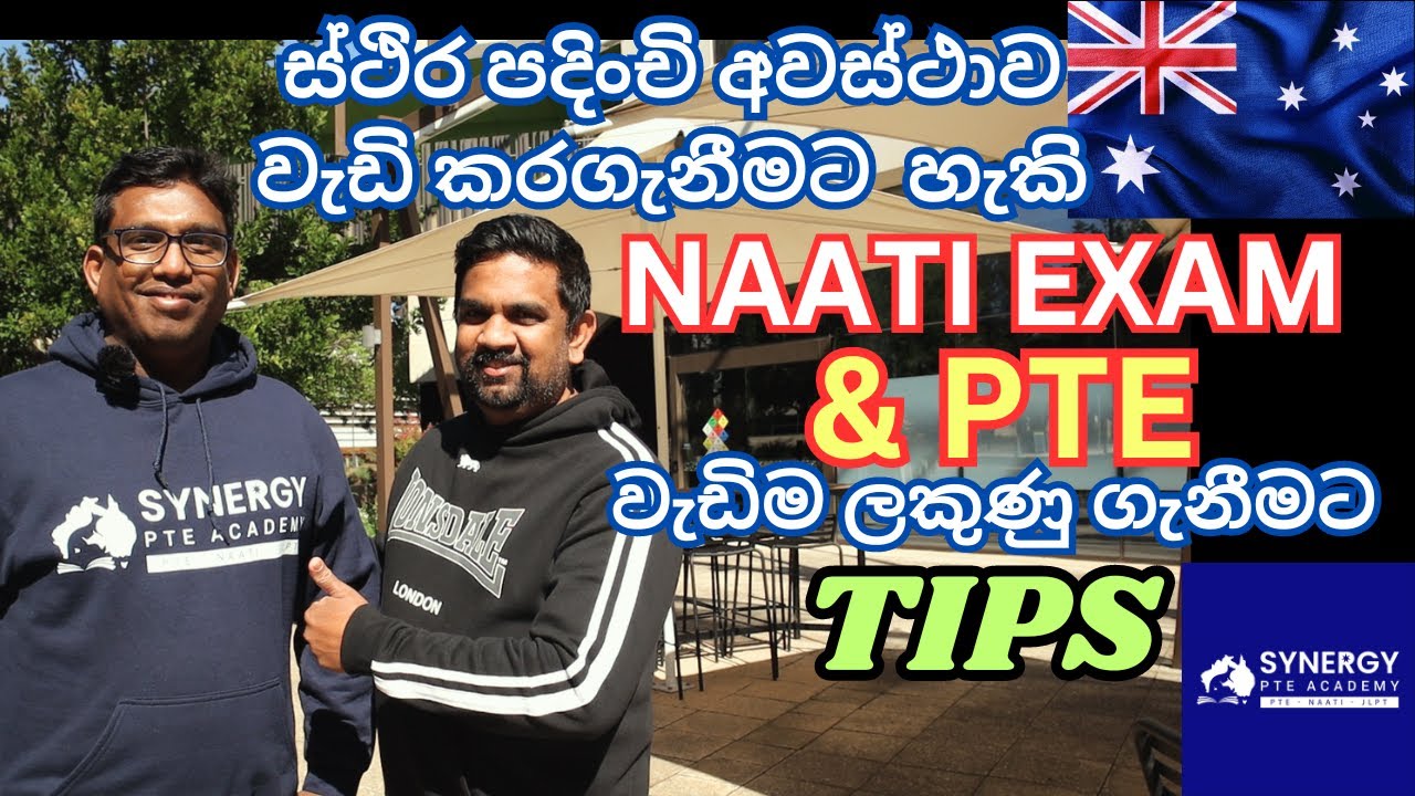 Secure Australia Permanent Residency FAST with NAATI Exam and HIGH PTE score | Sinhala