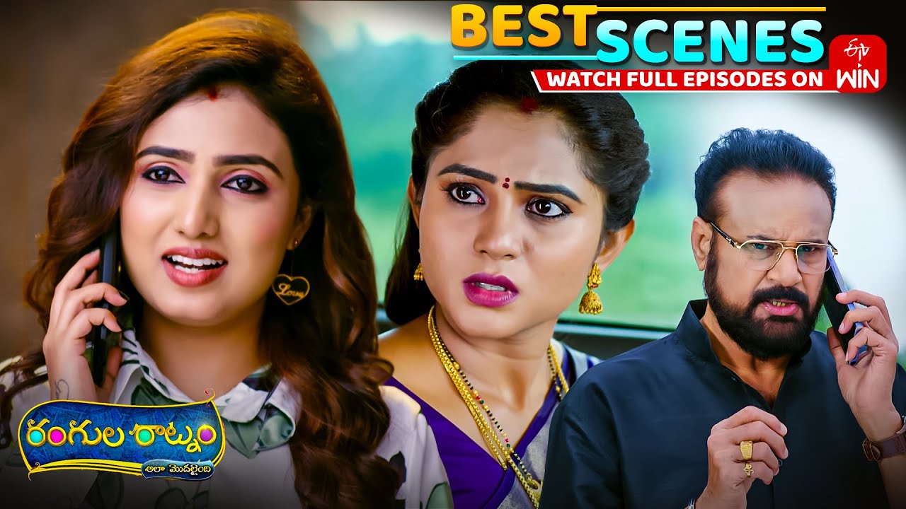 Rangula Ratnam Best Scenes:11th November 2025 Episode Highlights | Watch Full Episode on ETV Win