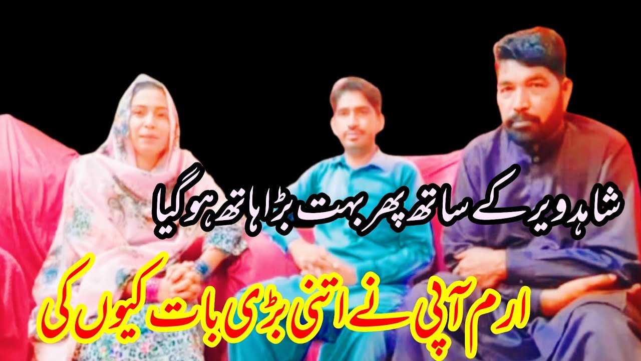 Shahid veer k Sath esa kis ny kiya