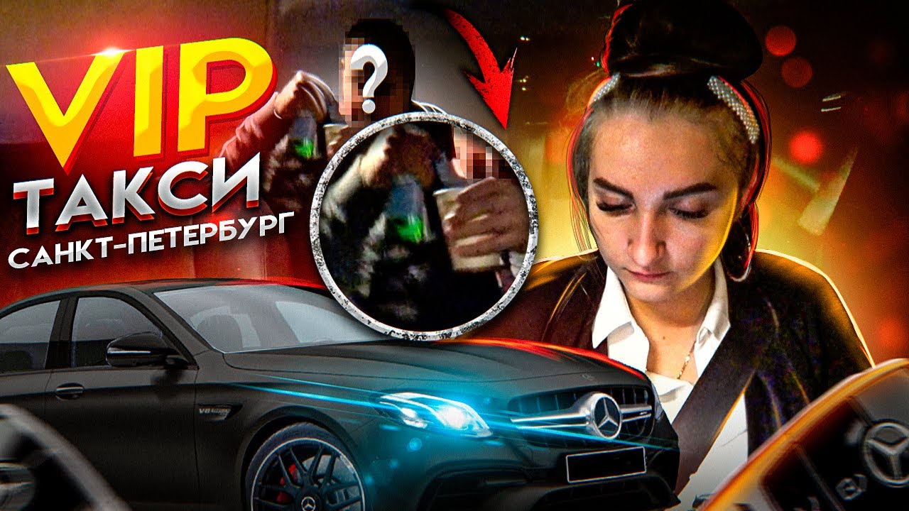 ПОШЛА В РЕСТОРАН С ПАССАЖИРОМ. ЧТО БЫЛО ДАЛЬШЕ? ВИП ТАКСИ. ЯНДЕКС ТАКСИ